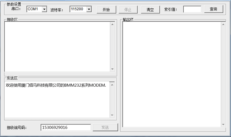 工业级无线MODEM配置软件.png