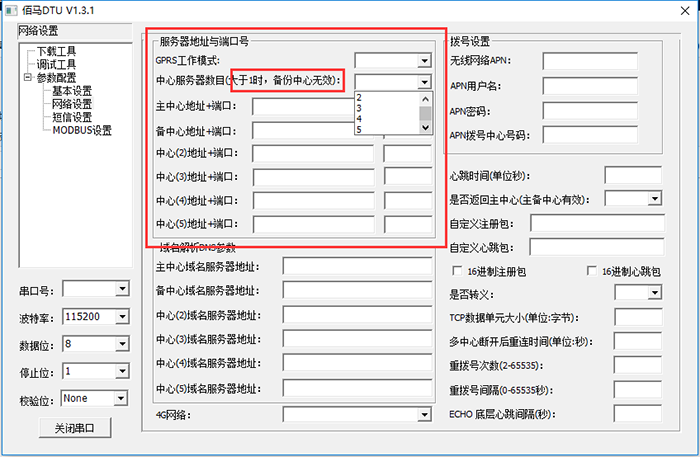 DTU可连接服务中心数目.png