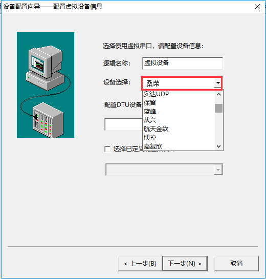 虚拟串口（GPRS设备）.png