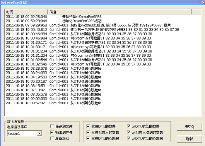 华林优配DTU连接成功.png