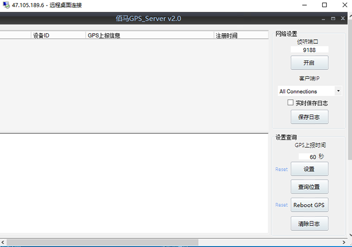 华林优配GPS定位软件.png