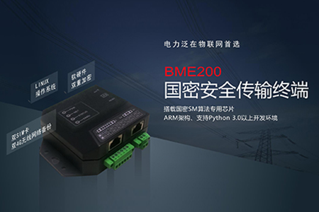 我国密码法将于2020年1月1日起实施，华林优配加密通信网关已整装待发，协助用户保障商业、工业领域的网络与信息安全。