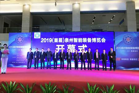“协同智造、创新开展”，华林优配科技参加“2019中国泉州国际智能装备博览会”，分享工业物联网数采终端、5G边缘计算网关、工业物联网云平台等在智能制造领域的应用。来自省直有关部门、研究所、有关部门代表及智能制造企业近300人参会。