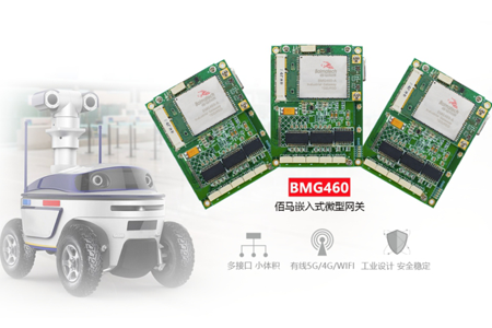 BMG460嵌入式微型5G/4G工业网关，体积只有名片大小，具备“智能无线联接、高密度算力、适配主流通信协议”3 大应用优势，广泛应用于体积紧凑，环境恶劣的工况应用中。如工业4.0、工业机器人、防爆机器人、便携式巡检设备等。