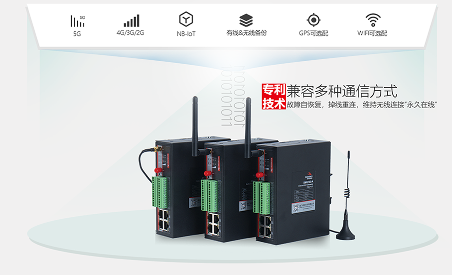 华林优配BMG700支持NB-IoT.png