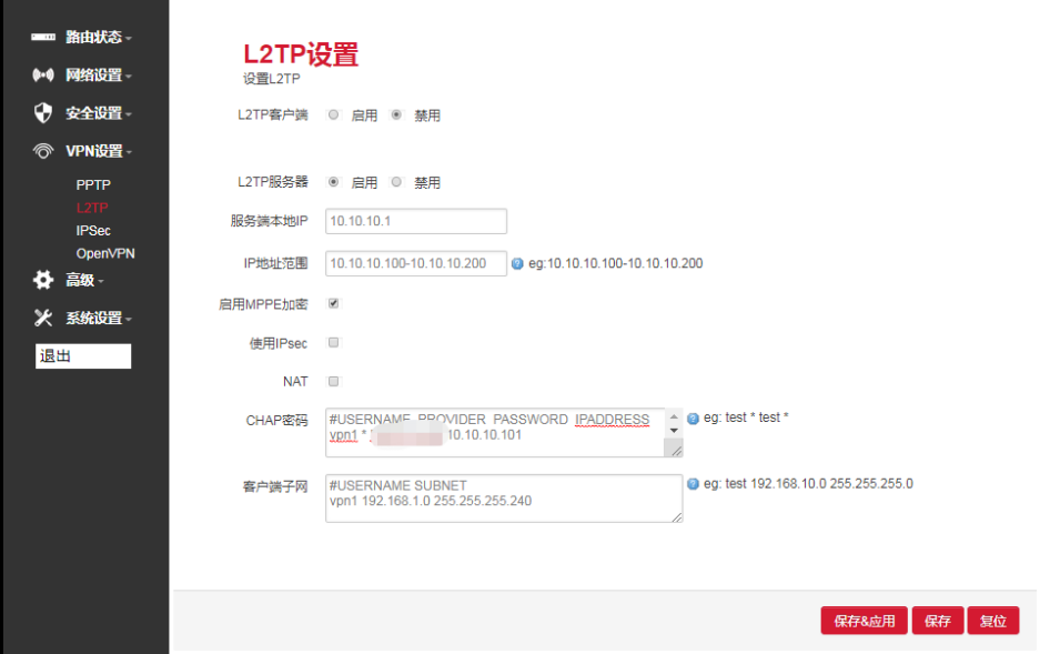 0号路由器vpn服务端设置.png