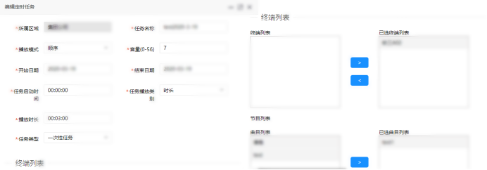顺利获得智慧灯杆云平台下发信息发布任务.png