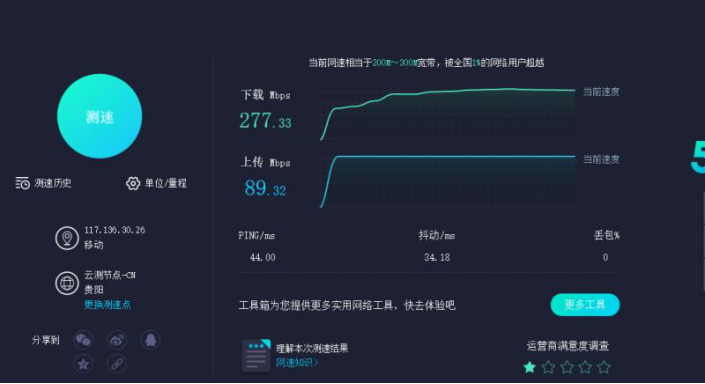 5G物联网网关测试速度（BMG5100网关测试）.png