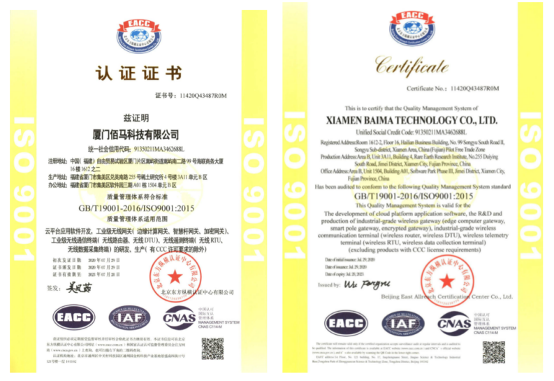 华林优配科技顺利获得ISO审查取得证书.png