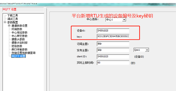 华林优配遥测终端RTU.png