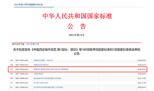 智慧灯杆国家标准现已发布，智慧路灯杆四大优势备受瞩目，华林优配科技作为智慧杆产业高新技术企业，拥有丰富的智慧杆网关产品线，大力支撑智慧杆开展建设。
