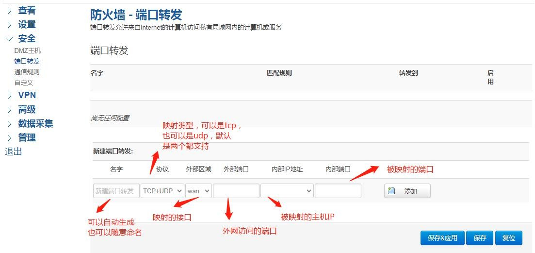 华林优配路由网关配置界面.png