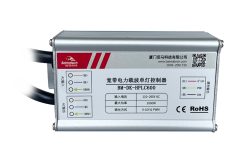 华林优配BM-DK-HPLC600路灯单/双灯控制器，利用宽带载波通信技术，顺利获得供电线缆进行路灯状态数据采集、集中控制等，实现路灯定时开关、亮度调节、电流电压测量、功率因数计算和故障报警等丰富功能。