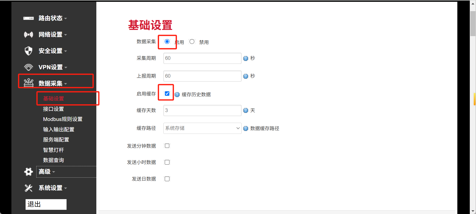 网关设置