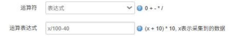 Modbus运算表达式 Modbus运算表达式