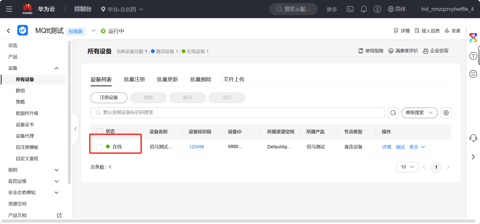 图片 17.png