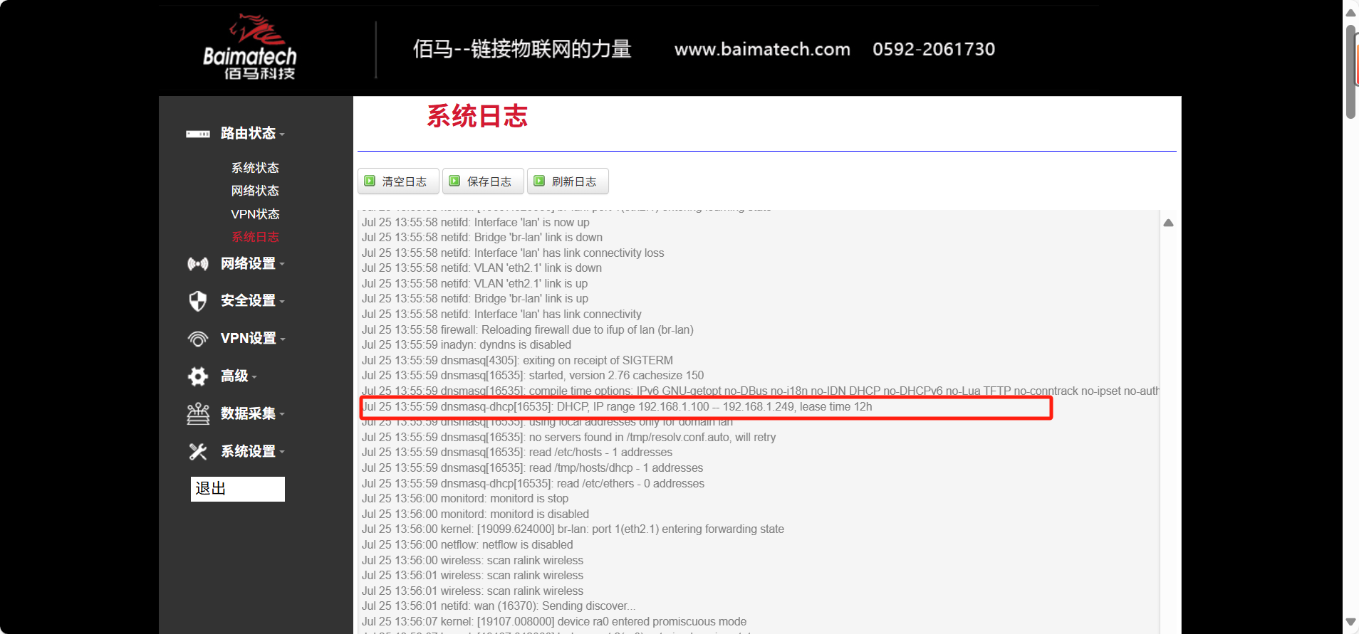 DHCP服务端配置界面 DHCP服务端配置界面