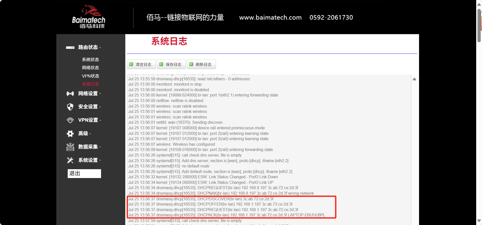 DHCP获取地址 DHCP获取地址