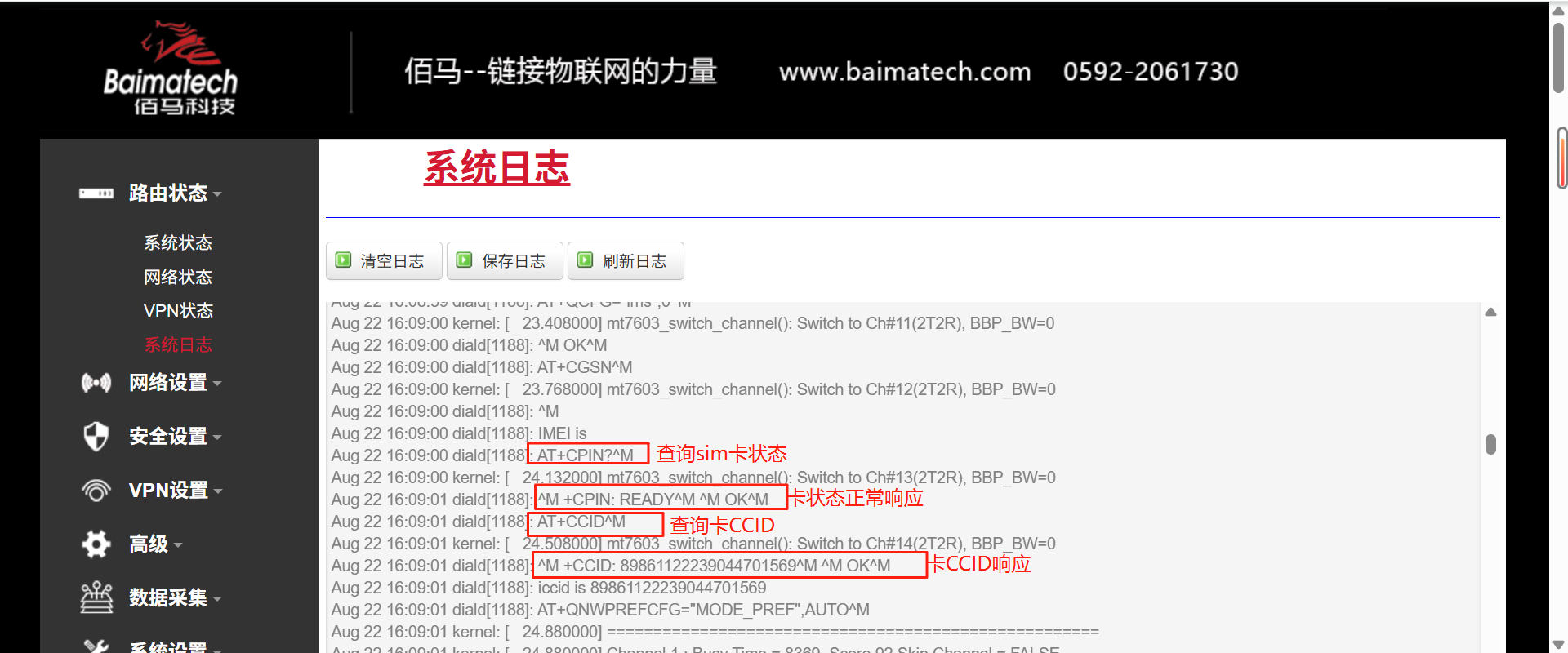 网关sim卡检测 网关sim卡检测