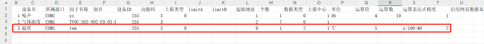 modbus数据示例 modbus数据示例