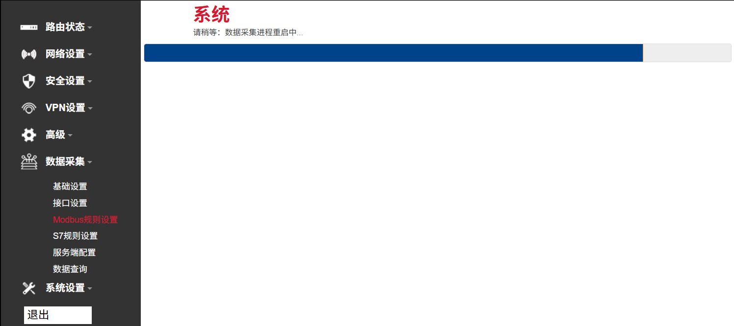 导入modbus配置 导入modbus配置