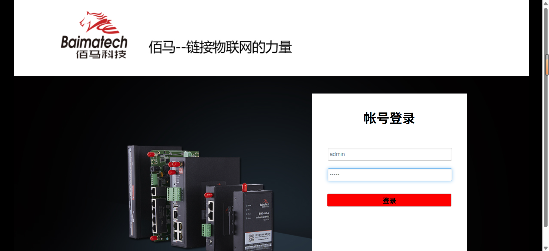 华林优配网关Web登录界面 华林优配网关Web登录界面