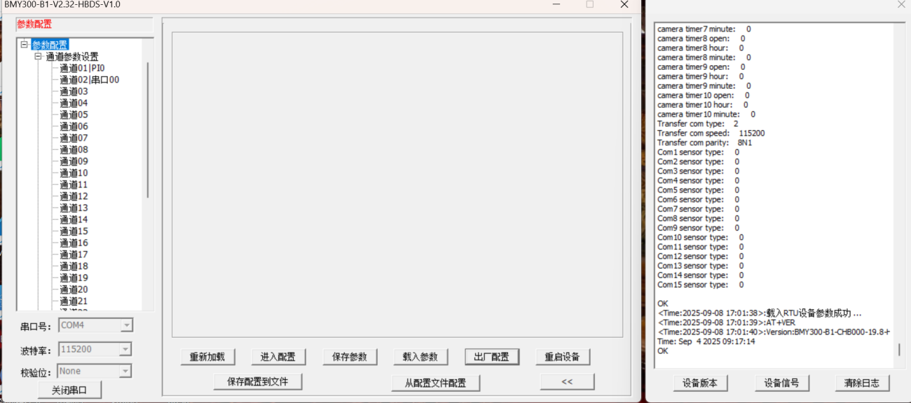 无线RTU配置工具 无线RTU配置工具