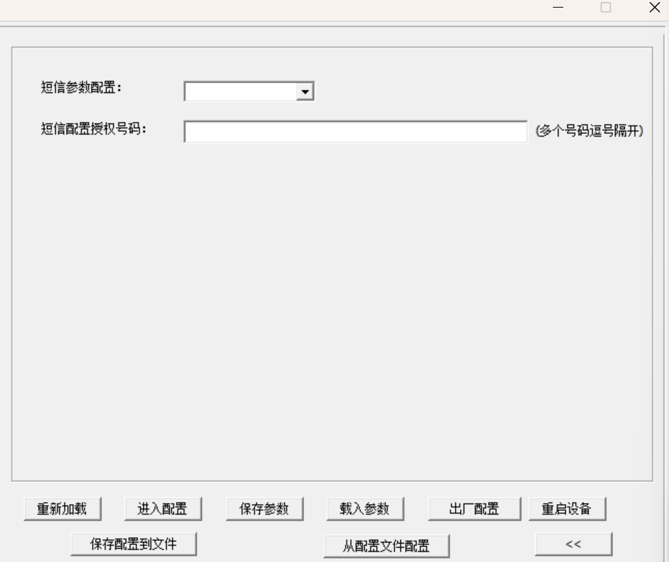 短信参数配置 短信参数配置