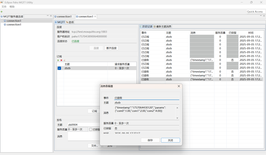 MQTT客户端 MQTT客户端