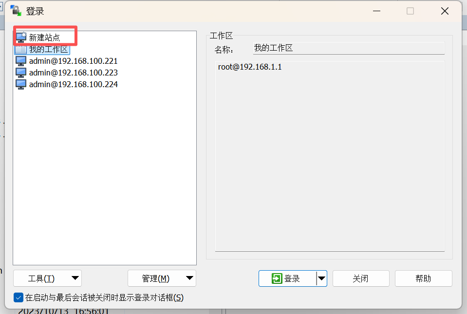 华林优配工业网关winCSP设置方法 华林优配工业网关winCSP设置方法