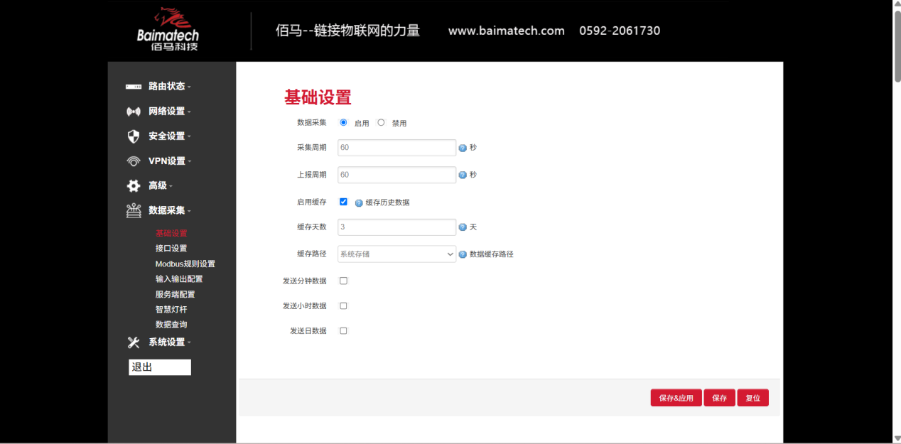 华林优配网关数据采集设置 华林优配网关数据采集设置