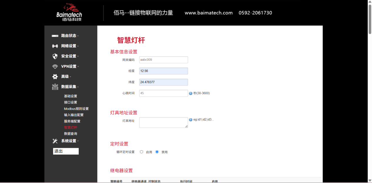 智慧灯杆配置 智慧灯杆配置